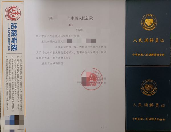 中级人民法院委托函