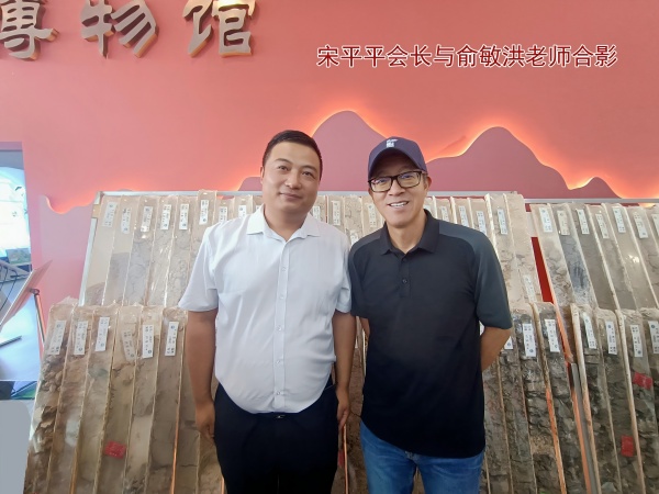 宋会长与俞老师合影