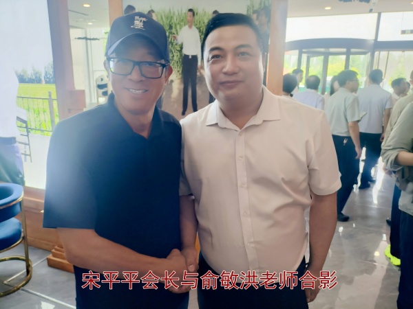 宋会长与俞敏洪老师合影留念